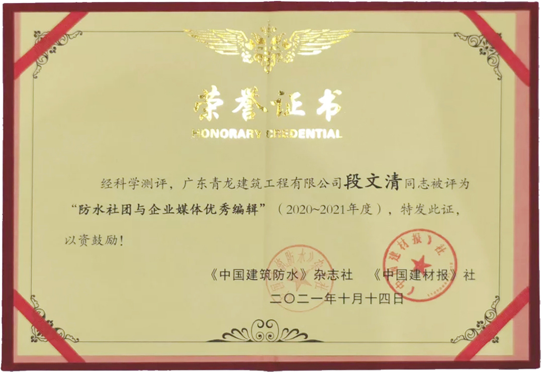 再獲獎！推廣青龍文化，傳遞品牌價值(圖2)