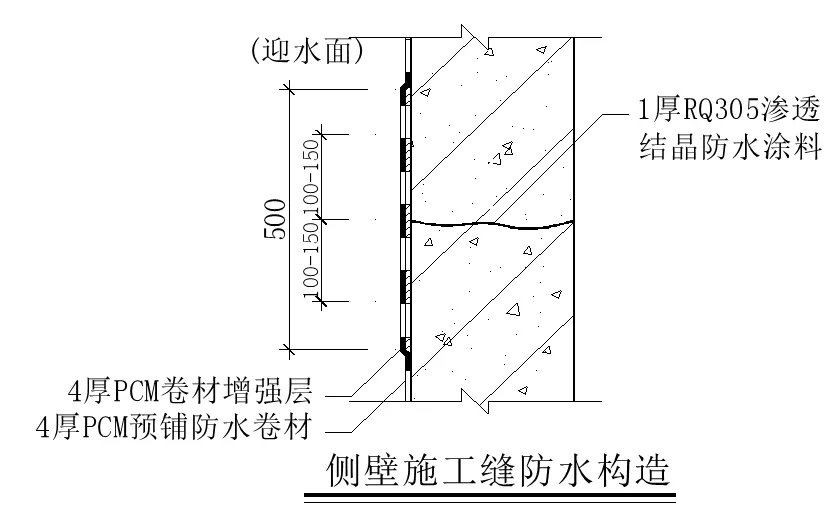 【干貨】逆作法施工如何做防水？(圖12)